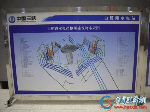 兩岸媒體人探訪白鶴灘水電站 驚嘆大國(guó)重器厚重魅力