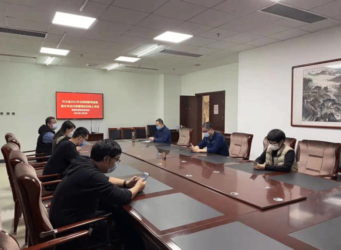 辦組織參加河北省2021年互聯(lián)網(wǎng)新聞信息服務(wù)單位內(nèi)容管理知識(shí)線上考試