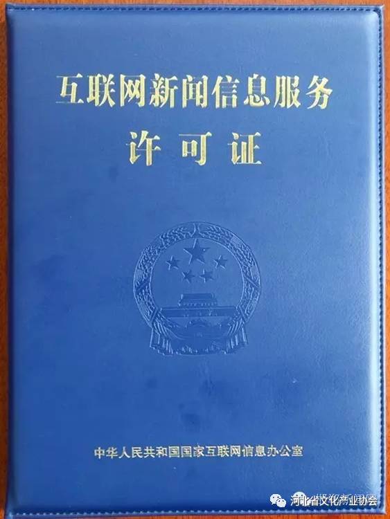 河北省文化產(chǎn)業(yè)協(xié)會(huì)擬任理事單位-邯鄲日?qǐng)?bào)社